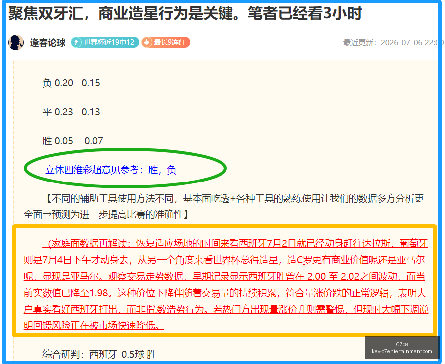 世界杯预测,纳夫田险中,求胜,C7娱乐官网,C7娱乐App,C7娱乐互动,C7娱乐中心,C7娱乐备用