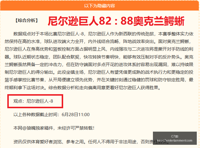 娱乐,C7娱乐,C7娱乐官网,C7娱乐官网,C7娱乐App,C7娱乐互动,C7娱乐中心,C7娱乐备用