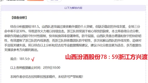 意媒透露：帕尔马备战国米，强化体能与攻控，轻视防守训练策略