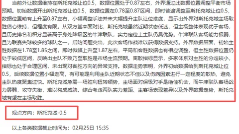 王钰栋助浙江中超队首尝胜果，开启中超进球之旅