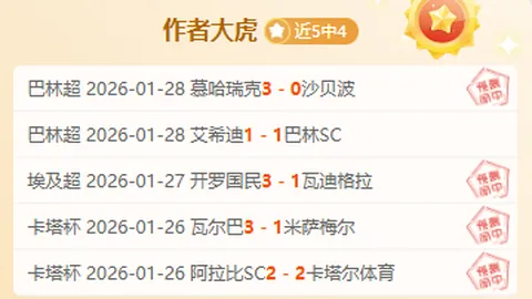 大乐透期号专家推荐质合分析：札幌数据合理性评估